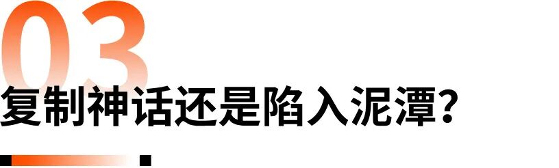蹭IP、用AI、打擦边，乐易网络也下场了