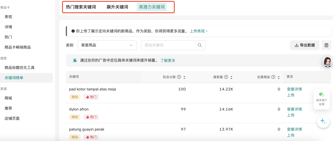 必看！TikTok Shop东南亚新商快速破零，四大动作轻松出单