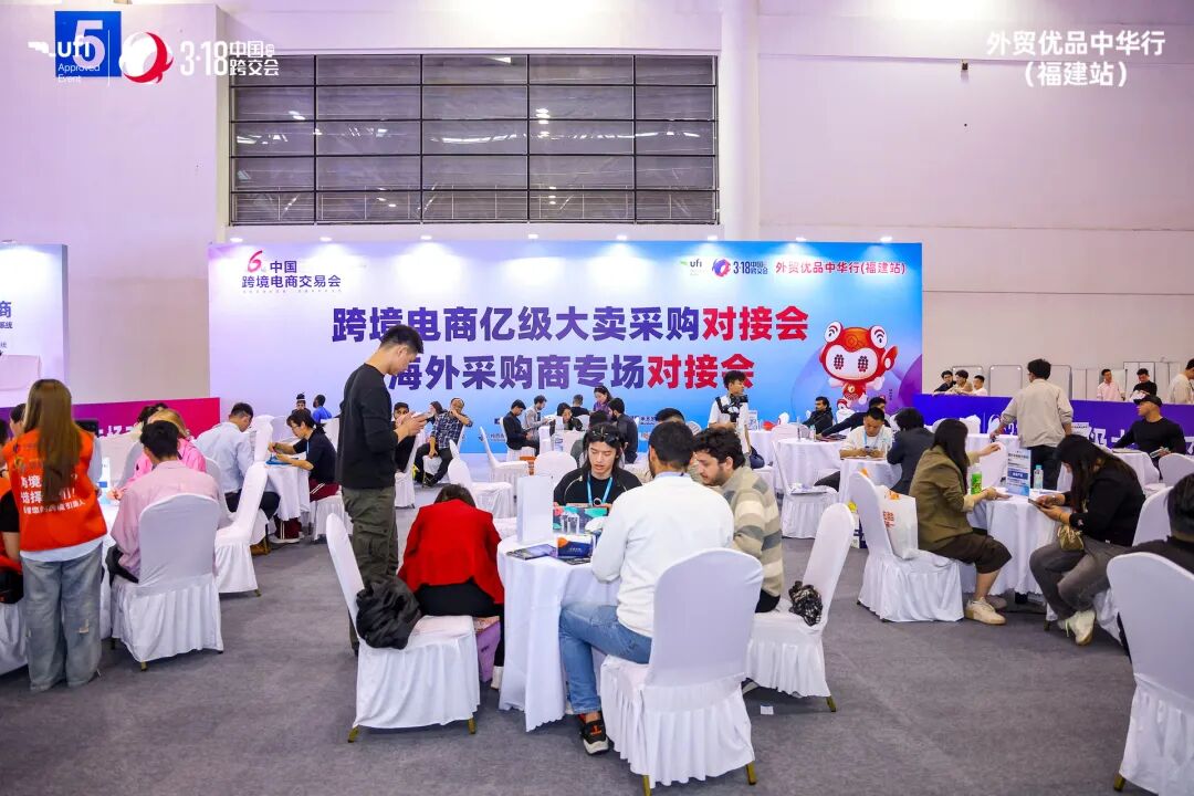 一场高含金量、高创新量、高含“钙”量的跨境电商展——第六届中国跨境电商交易会今日闭幕