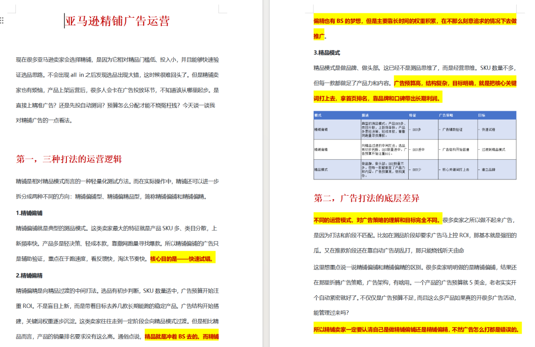 史诗级黑天鹅！亚马逊数据中心遭战火炸毁，全面停运！