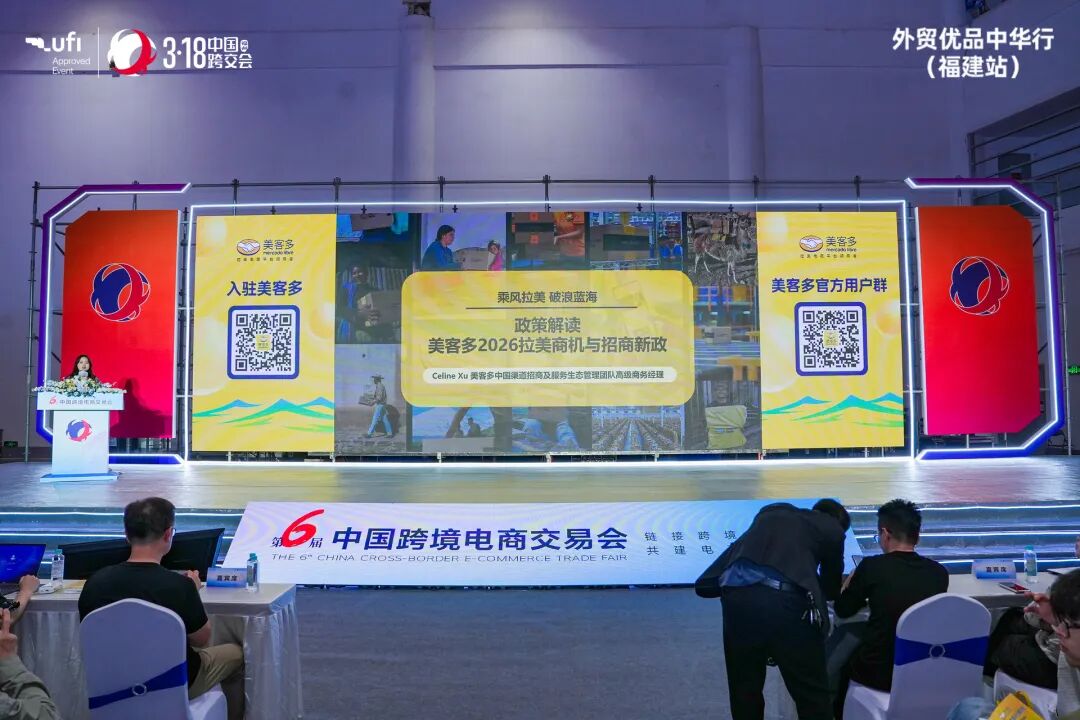 一场高含金量、高创新量、高含“钙”量的跨境电商展——第六届中国跨境电商交易会今日闭幕