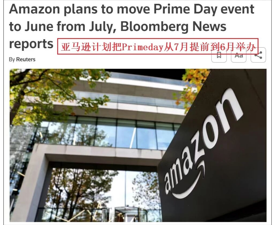 突发！2026亚马逊Prime Day提前至6月！旺季备货时间线全面崩盘
