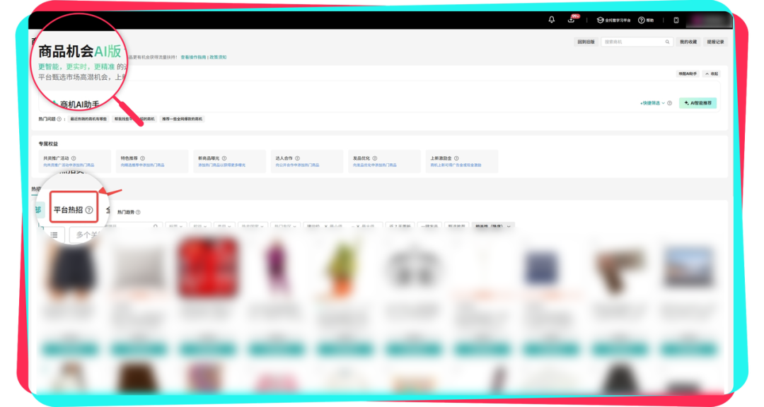 新奇特货盘发布！TikTok Shop全托管模式爆品一键复制
