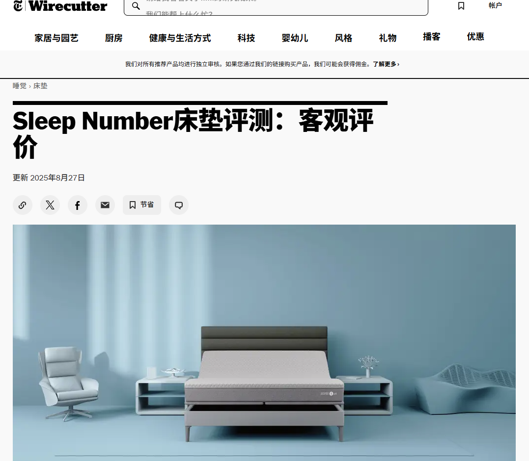 脑电波头带狂揽350万美元？AI助眠赛道的新蓝海来了！