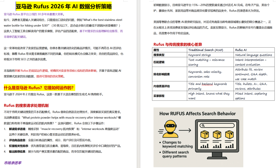 2026亚马逊合规高压线：这五大过时黑科技，今年谁碰谁封号