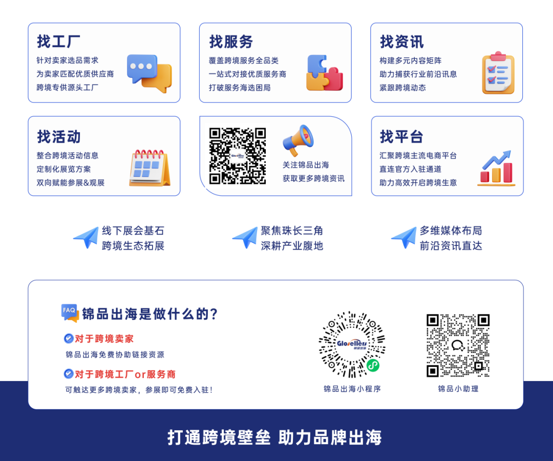 热度拉满!锦品出海闪耀第六届中国跨交会,收官日精彩继续 7 热度拉满!锦品出海闪耀第六届中国跨交会,收官日精彩继续