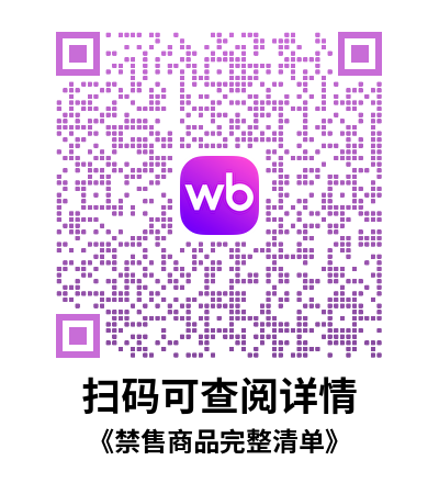 新手卖家别慌！你的“30天存活攻略”来了！Wildberries《新手卖家生存指南》系列内容正式开更！