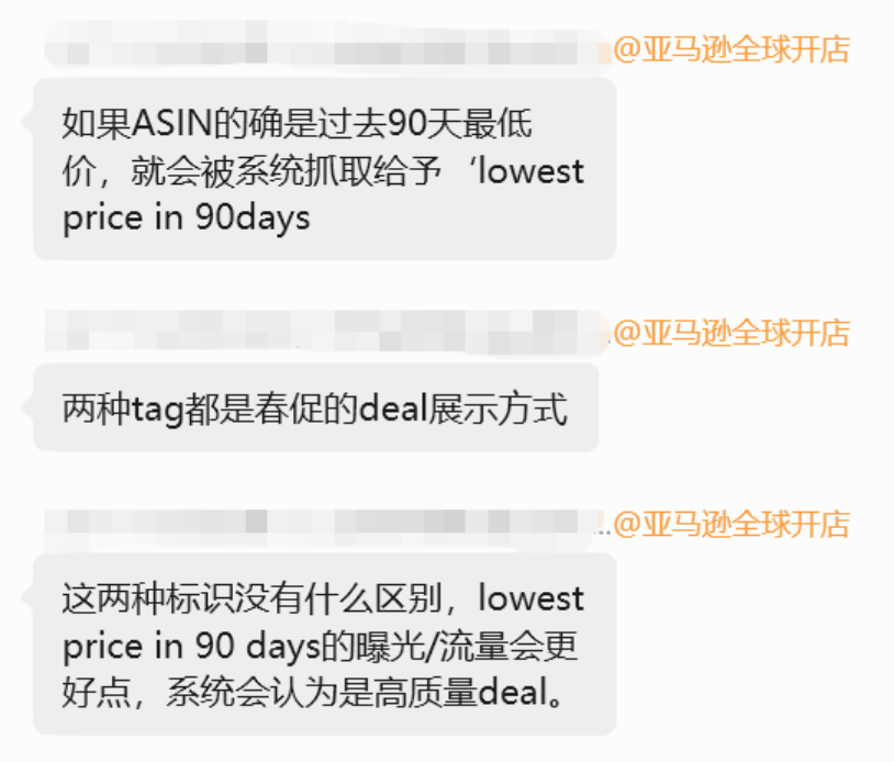 亚马逊春促前台销量流量最好的促销标识！