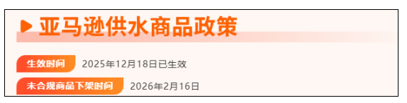 4月3日前解决!亚马逊又一新规生效 4 4月3日前解决!亚马逊又一新规生效