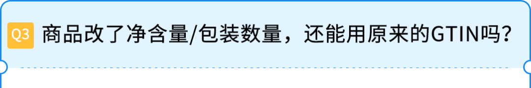 GTIN搞不懂=上架卡壳？3分钟看懂：别让条码，阻碍了亚马逊生意！