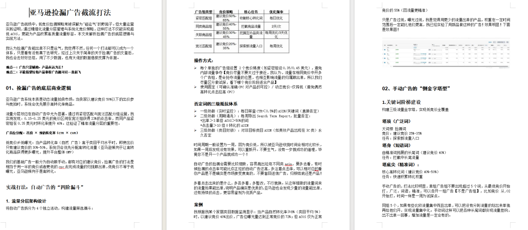 突发！2026亚马逊Prime Day提前至6月！旺季备货时间线全面崩盘