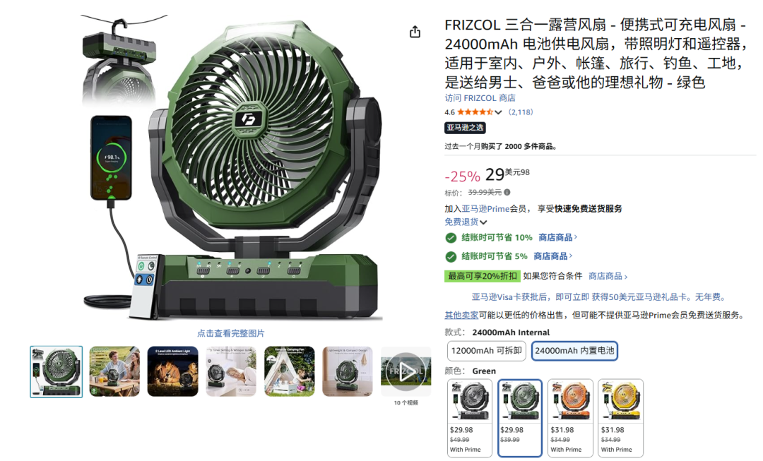 高客单制冰机走红？亚马逊春季Prime Day两大热销趋势解析