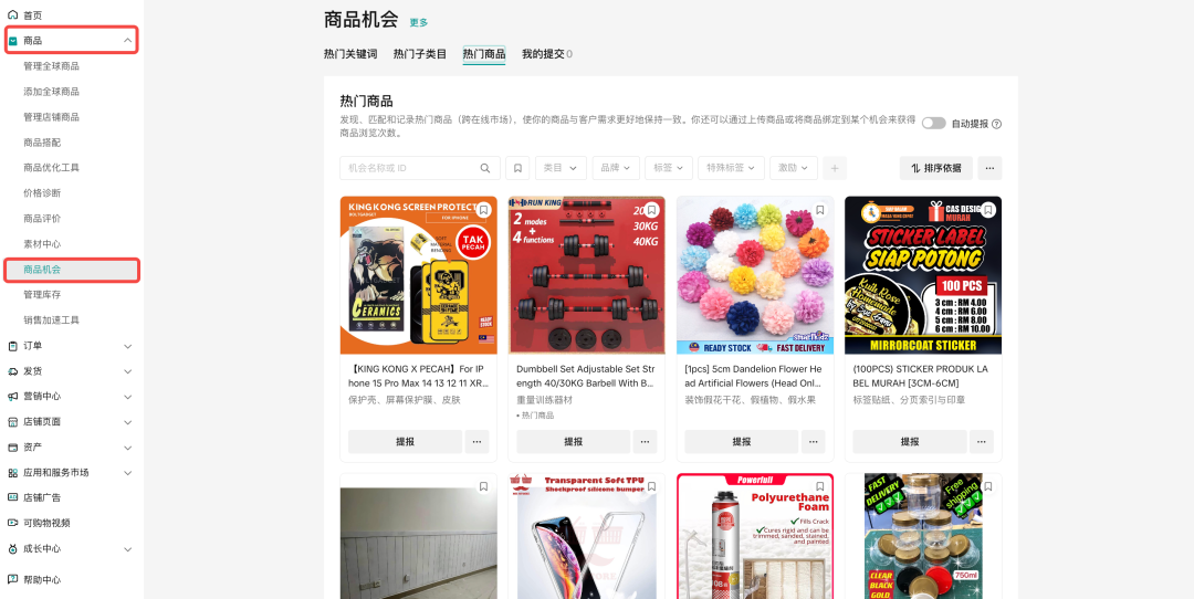 必看！TikTok Shop东南亚新商快速破零，四大动作轻松出单