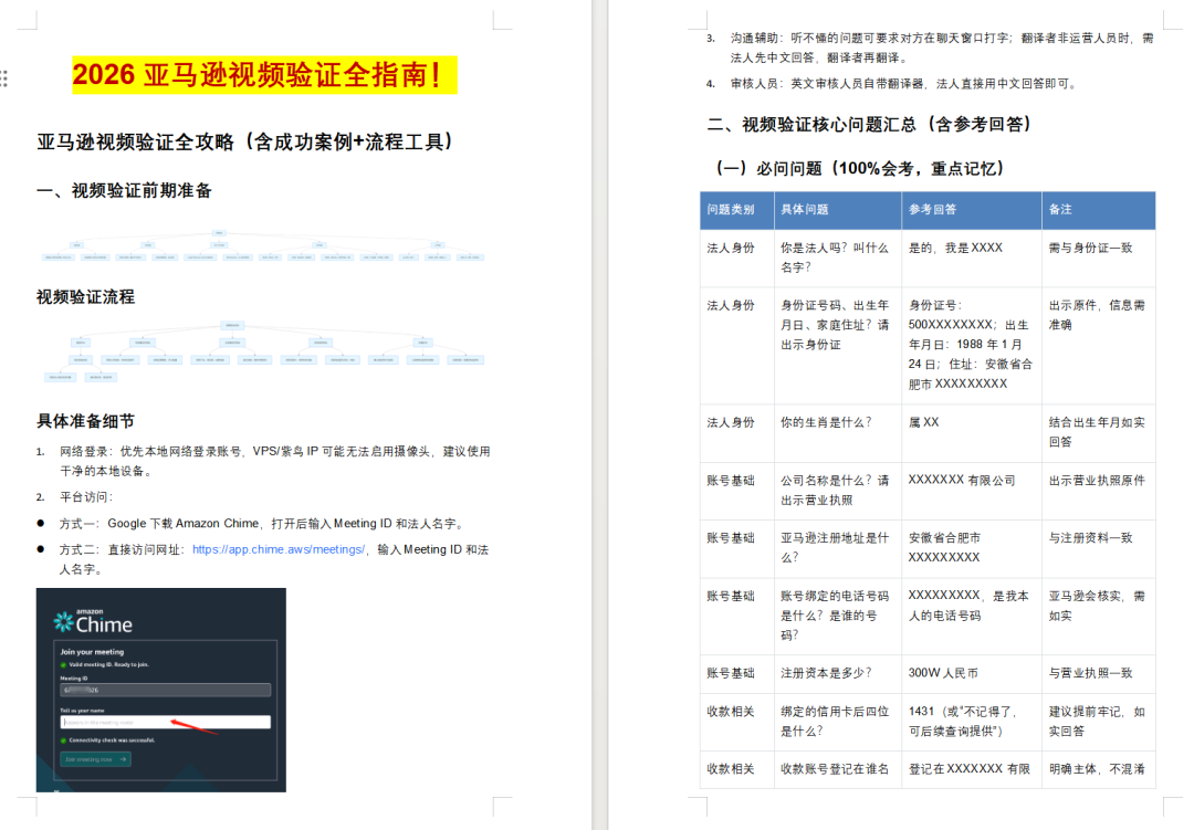 紧急预警！亚马逊Q4税务报表已下发，按回款报税极易爆雷