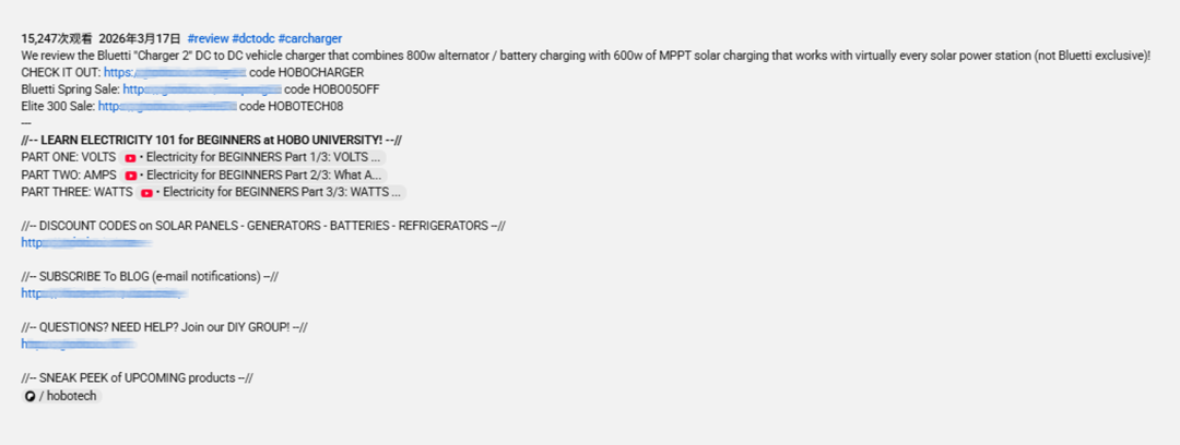 海外红人营销|东北大哥出海卖“户外电源”,年入21亿冲刺上市! 12 海外红人营销|东北大哥出海卖“户外电源”,年入21亿冲刺上市!