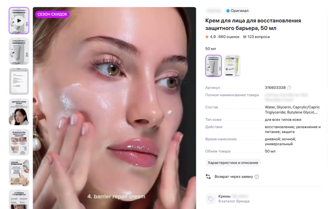 Wildberries深度解析:如何借助亚洲设计、食品和美妆热潮在俄语系国家赚钱? 7 Wildberries深度解析:如何借助亚洲设计、食品和美妆热潮在俄语系国家赚钱?