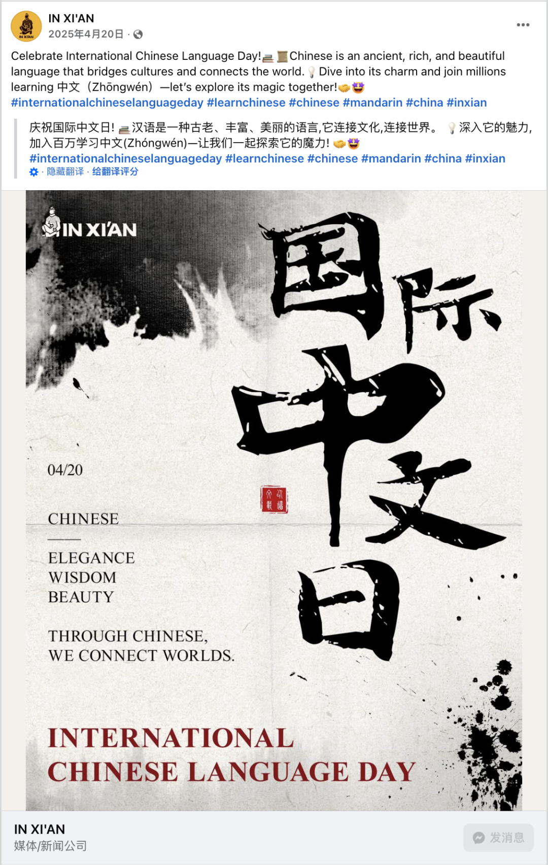 4月海外营销日历：复活节，世界创意和创新日，全国宠物日，世界地球日，联合国中文日...