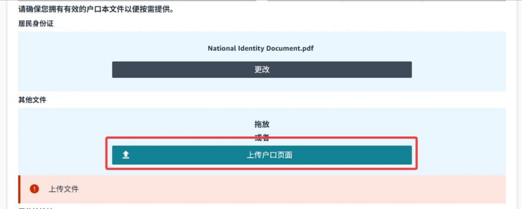 大清洗！亚马逊强制验证实际办公地址，填错直接触发审核！