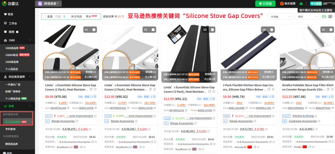 10元国内无人问，跨境却卖爆！这个冷门神器，凭什么月销百万？