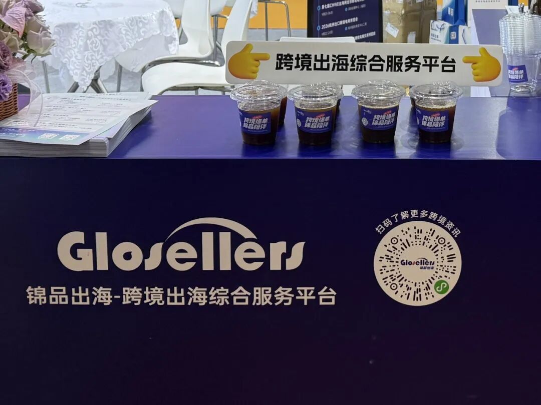 征程不止,赴约来年!锦品出海2026跨交会之旅圆满收官! 6 征程不止,赴约来年!锦品出海2026跨交会之旅圆满收官!