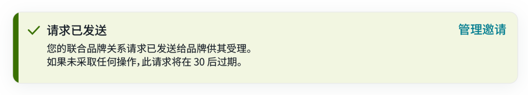 重磅！联合品牌管理中心全新上线，品牌IP联名商品轻松发布！