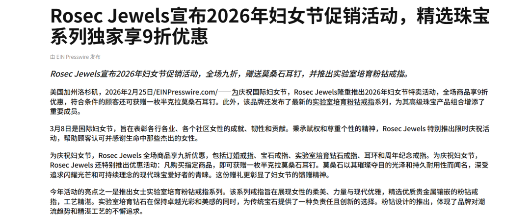 38妇女节，出海品牌不应止于促销：以价值共鸣塑造品牌深度