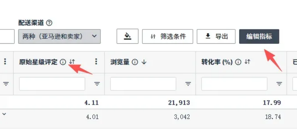 别被亚马逊前台4.5星忽悠了！一分钟揪出后台真实精确评分