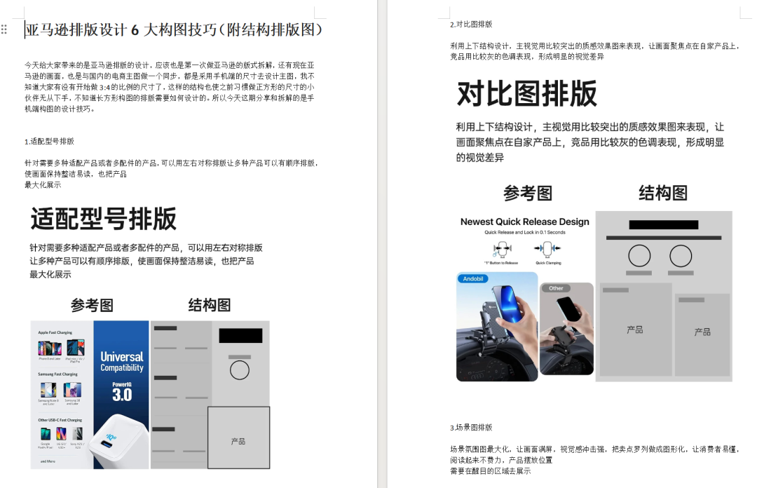 免费羊毛彻底终结!亚马逊Prompt广告3月25日全面收费! 12 免费羊毛彻底终结!亚马逊Prompt广告3月25日全面收费!