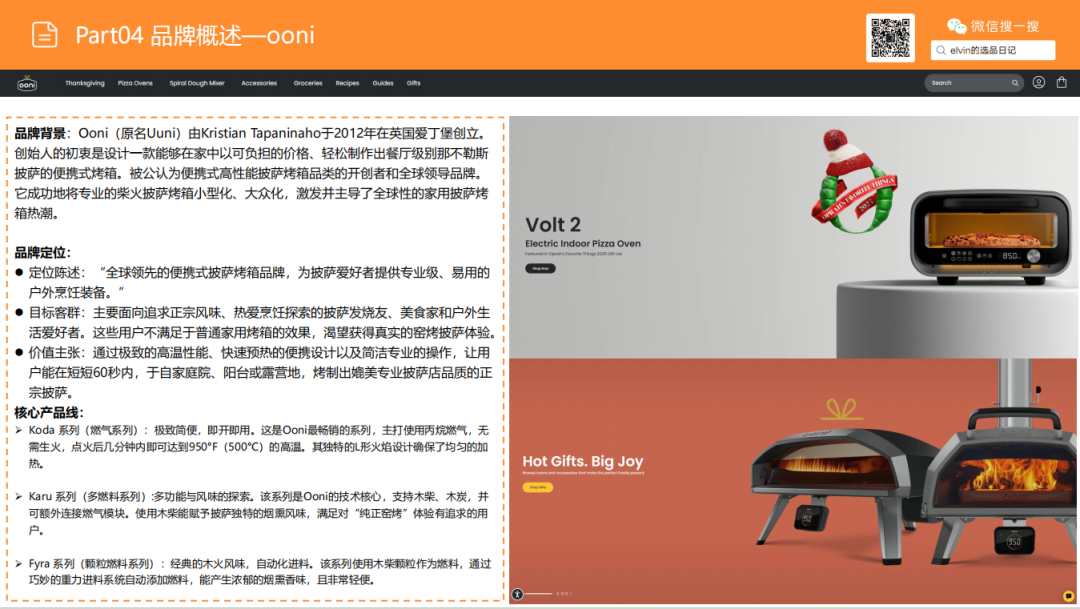亚马逊选品日记第23期：户外烤炉市场洞察报告（户外厨房化、庭院社交化正在重塑北美家庭消费）