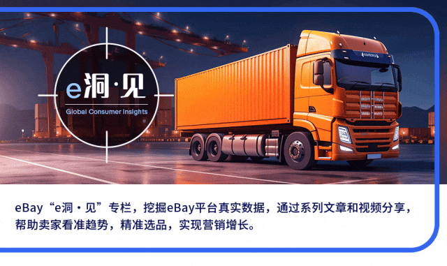 商用车配件出海的核心机会，从市场到选品一文讲透