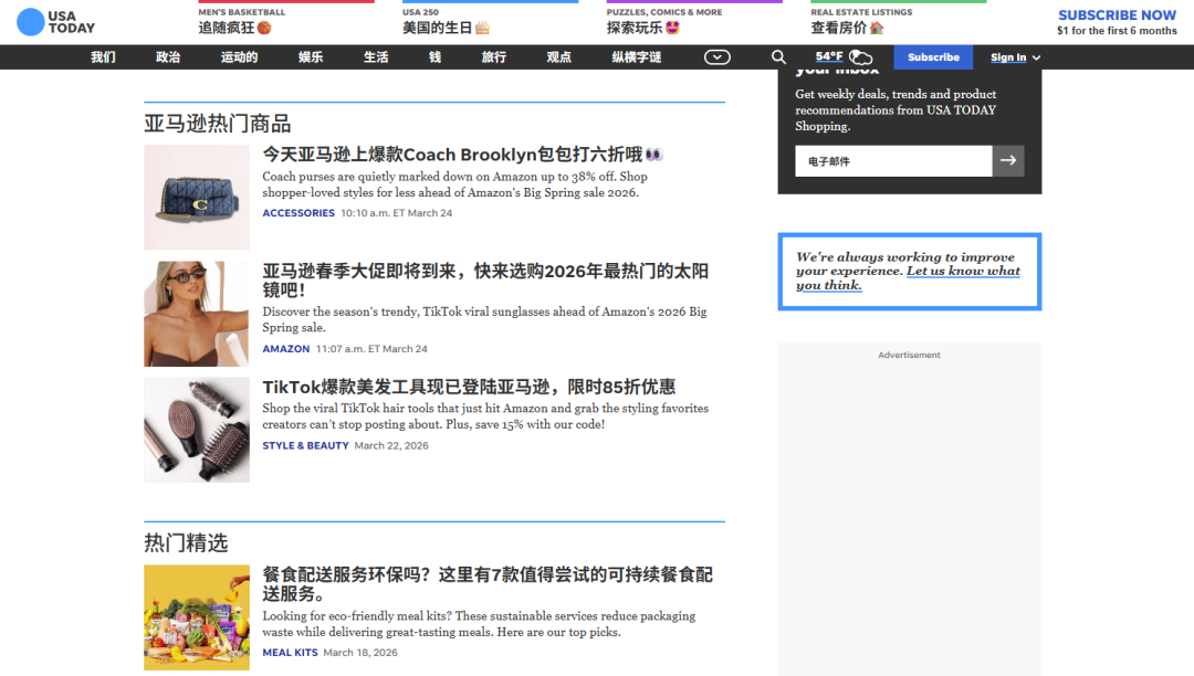 优沃思资源合辑 | 春季大促第一天,站外流量攻略大放送! 9 优沃思资源合辑 | 春季大促第一天,站外流量攻略大放送!