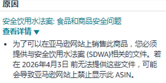 4月3日前解决!亚马逊又一新规生效 3 4月3日前解决!亚马逊又一新规生效
