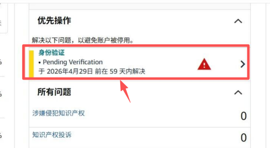 大清洗！亚马逊强制验证实际办公地址，填错直接触发审核！