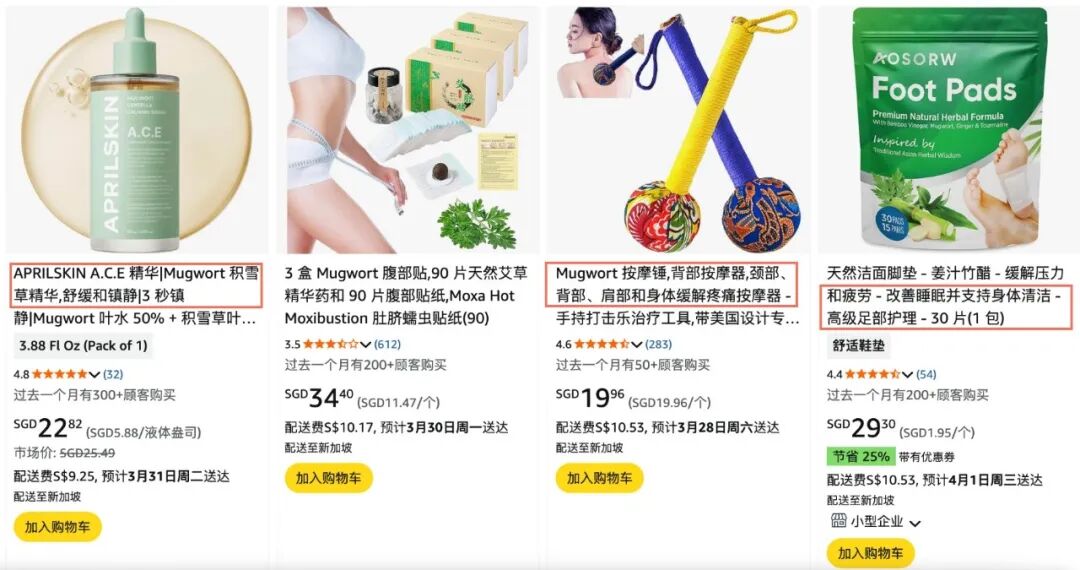 东方艾草火遍全球：独立站营销破局攻略