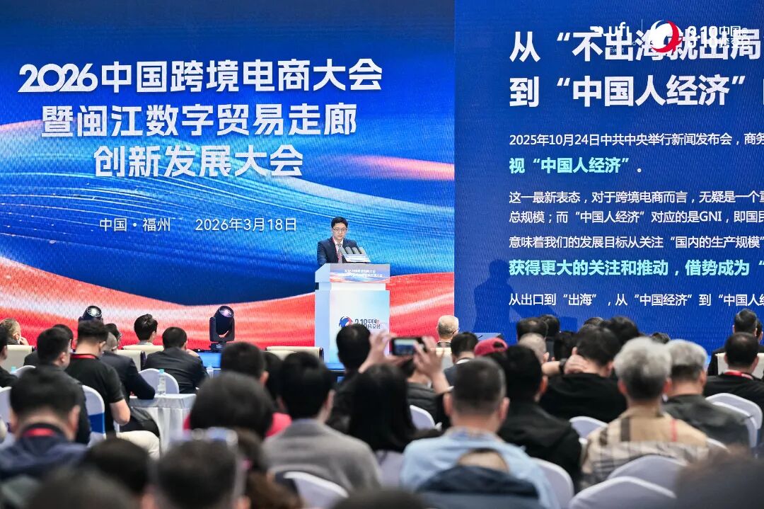 福州跨交会燃爆跨境圈！锦品出海赋能卖家“轻装上阵”