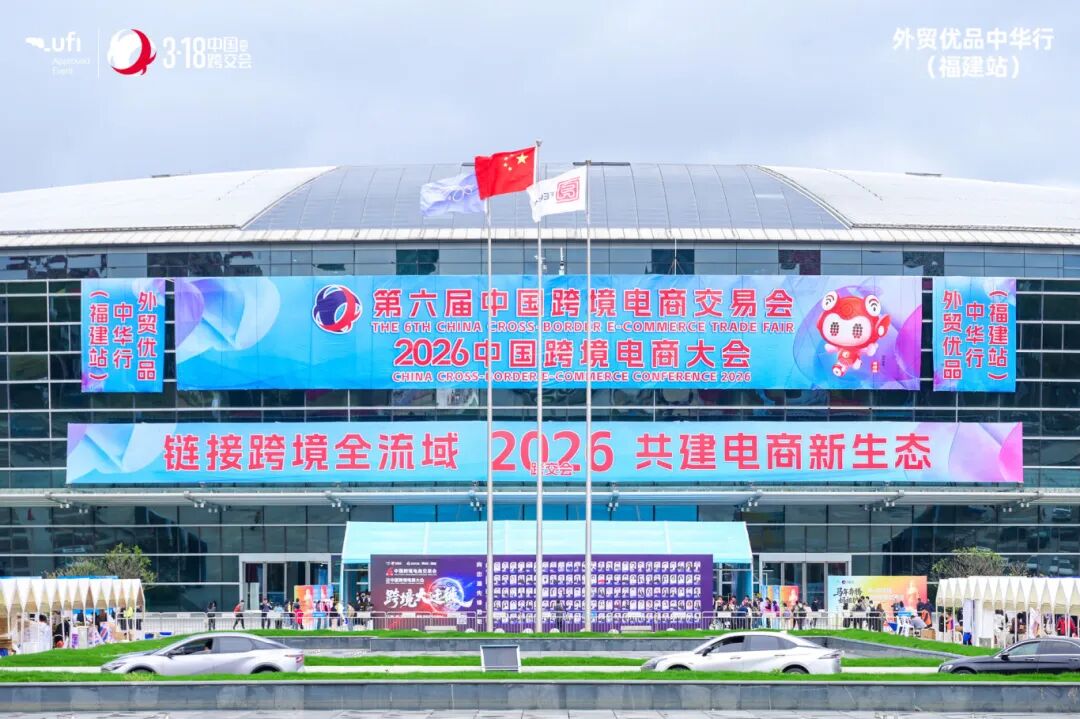 征程不止,赴约来年!锦品出海2026跨交会之旅圆满收官! 2 征程不止,赴约来年!锦品出海2026跨交会之旅圆满收官!