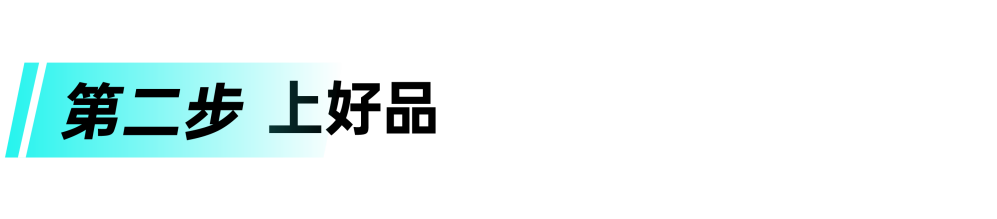 必看！TikTok Shop东南亚新商快速破零，四大动作轻松出单