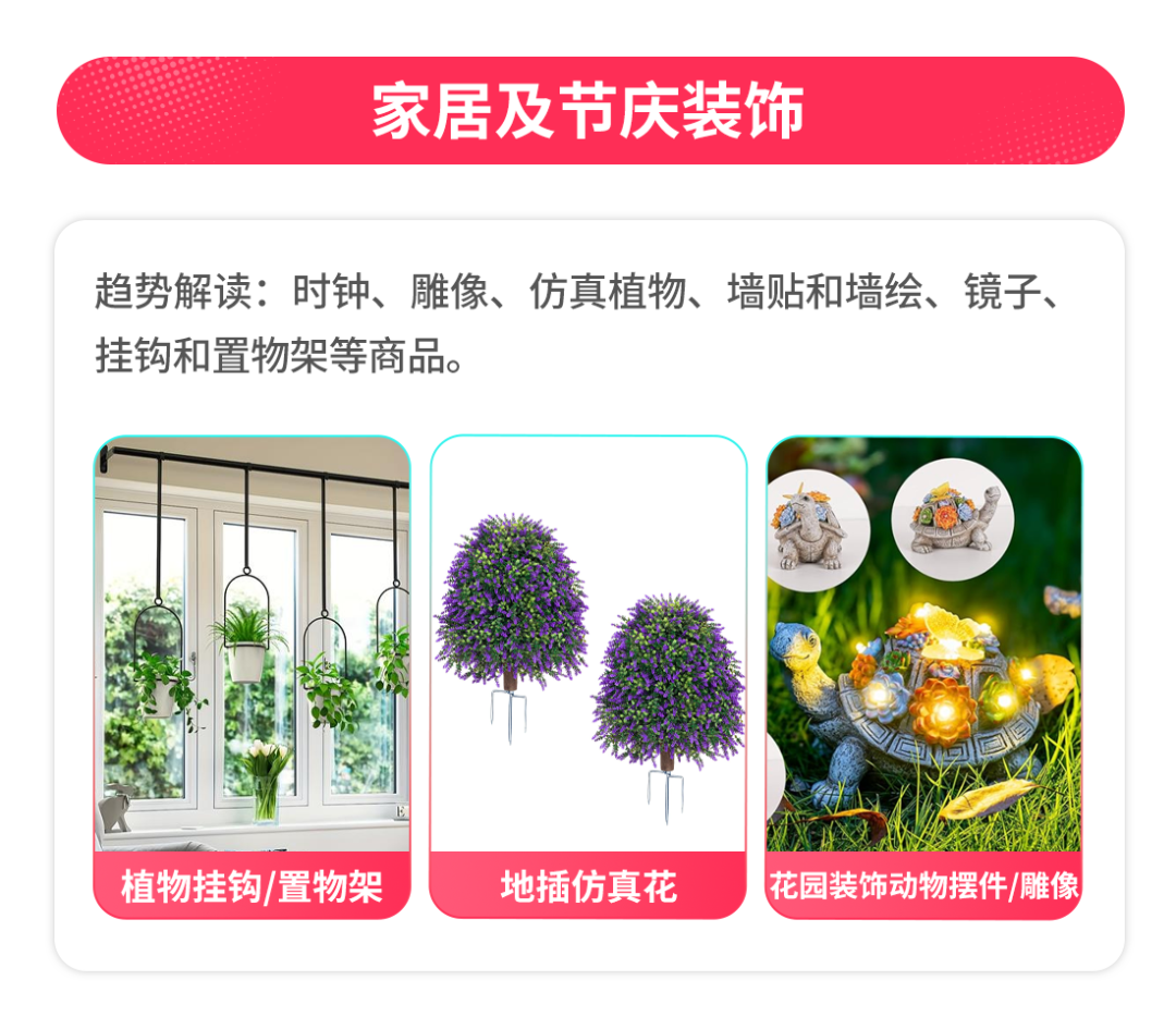 春促正当时！TikTok Shop全托管春夏选品指南来袭，全品类抢赢市场先机！