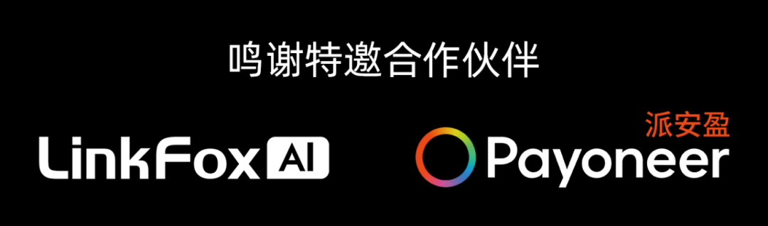 聚势墨西哥，共振新增量！TikTok Shop墨西哥自运营开年大会重磅定档