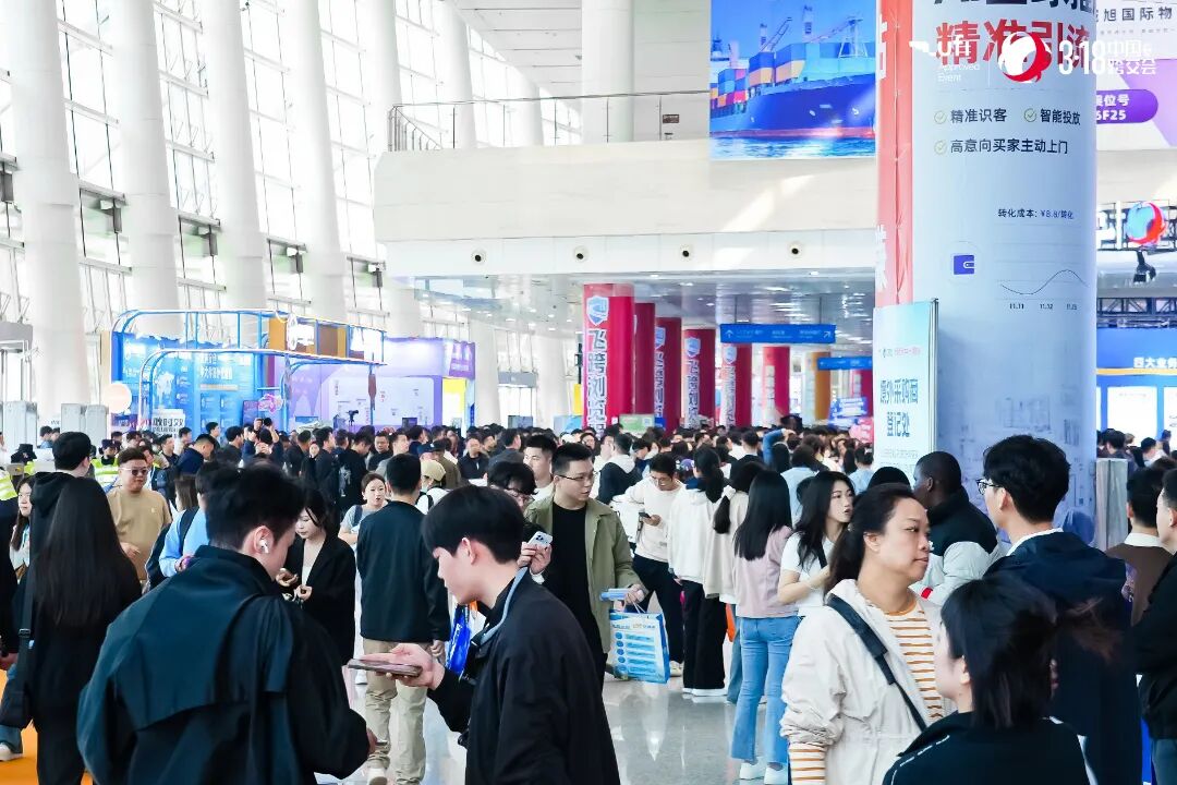 福州跨交会燃爆跨境圈！锦品出海赋能卖家“轻装上阵”