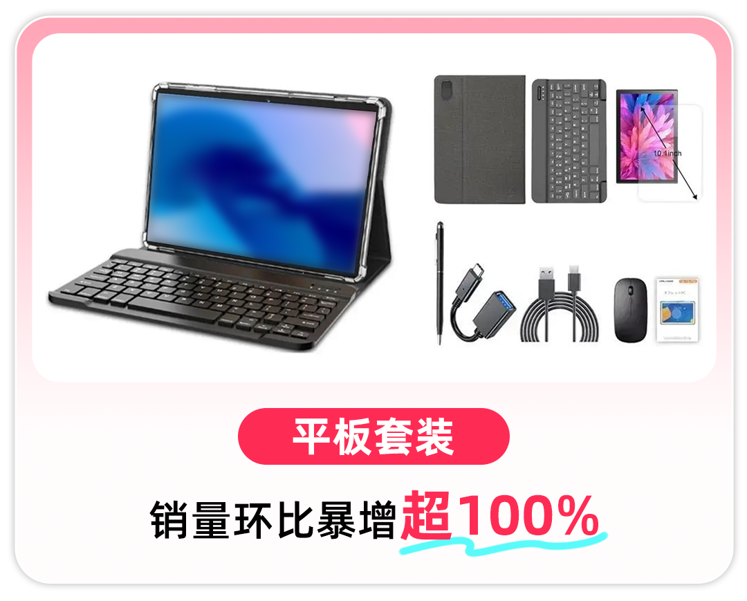 TikTok Shop全托管模式新市场春夏热招商品解析，助力商家快速出爆！