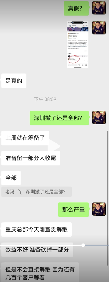 某连科技风波背后：一场VC行业的洗牌正在接近