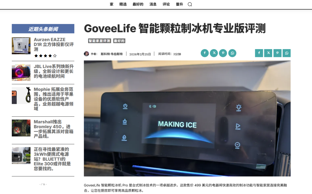 高客单制冰机走红？亚马逊春季Prime Day两大热销趋势解析