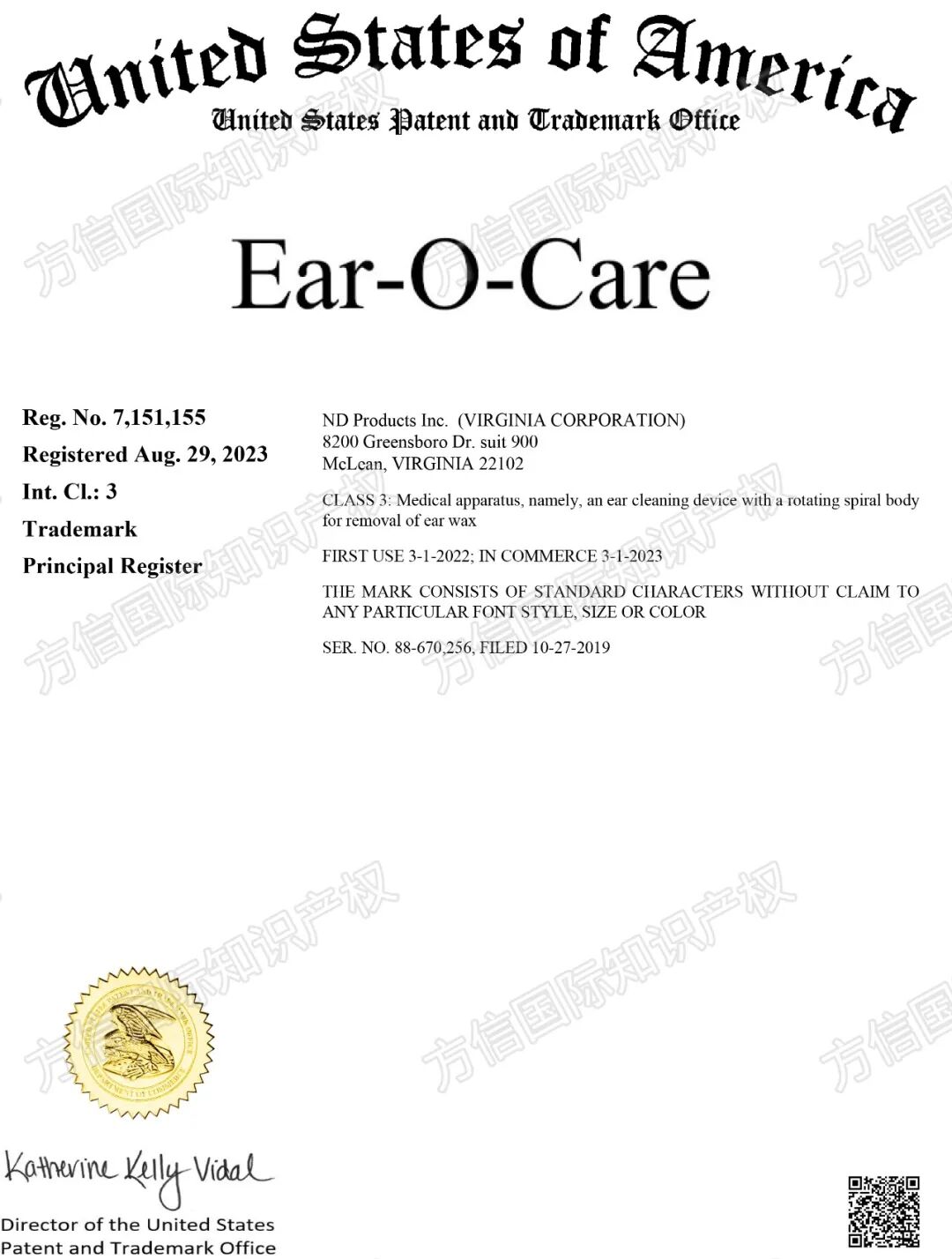 26-cv-21683，Smart Swab耳部清洁产品商标＋专利双维权！45家店被告！