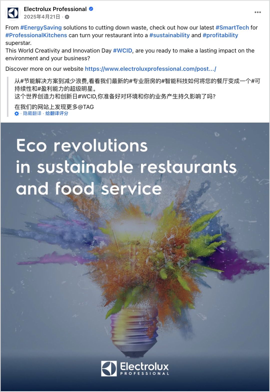 4月海外营销日历：复活节，世界创意和创新日，全国宠物日，世界地球日，联合国中文日...