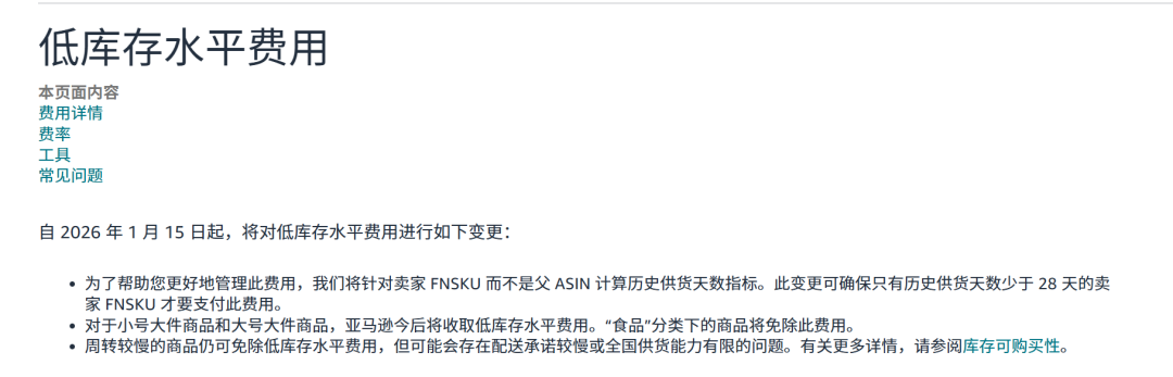 单件暴涨1美金！亚马逊配送费大面积异常扣费！
