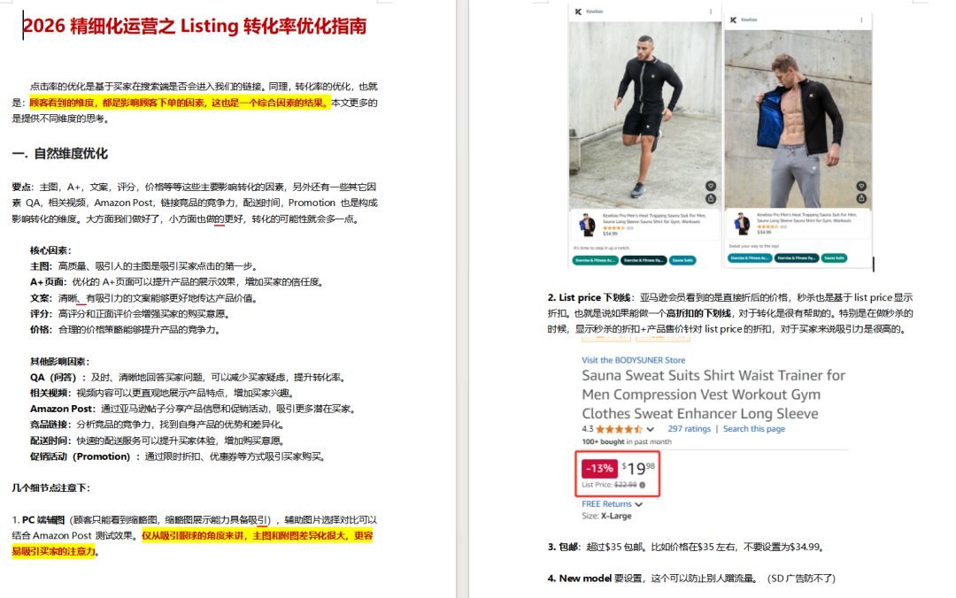 大清洗！亚马逊强制验证实际办公地址，填错直接触发审核！