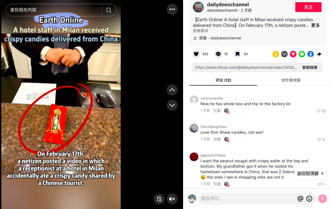 徐福记触发“地球online”新任务:零售出海的突破点在哪? 2 徐福记触发“地球online”新任务:零售出海的突破点在哪?