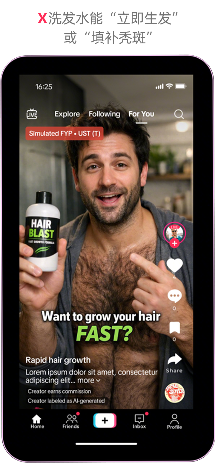 AI创作如何不踩红线?TikTok Shop美区跨境POP创作者的AIGC合规使用指南 13 AI创作如何不踩红线?TikTok Shop美区跨境POP创作者的AIGC合规使用指南