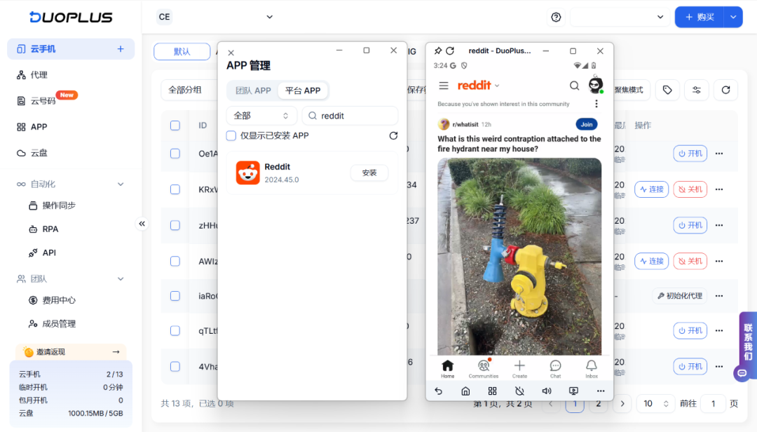 Reddit不靠粉丝也能持续曝光？从注册账号到快速提升Karma值